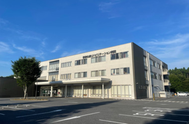季美の森リハビリテーション病院